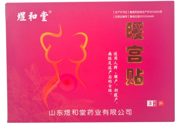 暖宫贴适合什么时候贴,暖宫贴怎么用的什么时间用