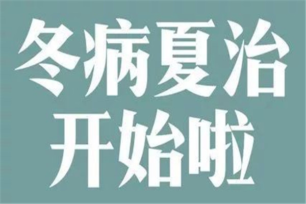 三伏贴用什么中药,什么是三伏贴?是治疗什么的?