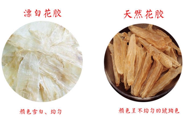 花胶什么颜色好,花胶什么颜色最好