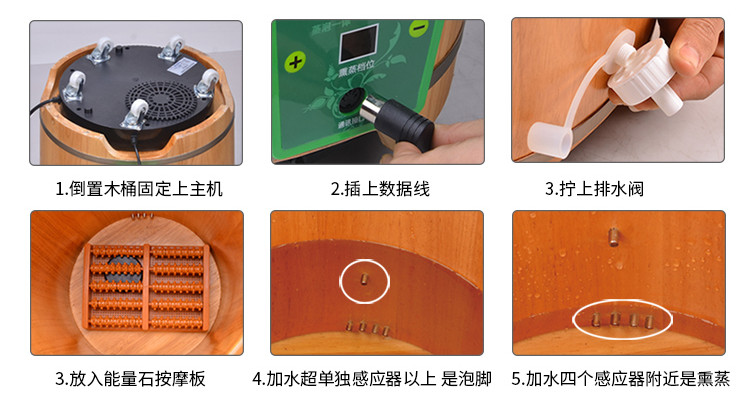 蒸脚桶使用方法,丰足蒸汽桶使用方法