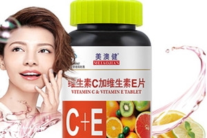 美澳健维生素c多少钱一瓶,美澳健的维生素c怎么样?