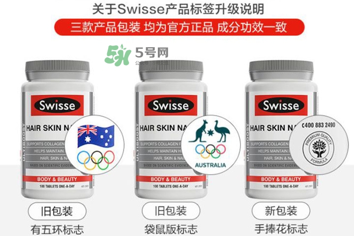 如何查询swisse产品真假,swisse怎么看真假