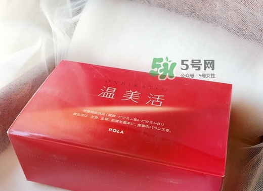 pola温美活怎么样 pola温美活怎么样
