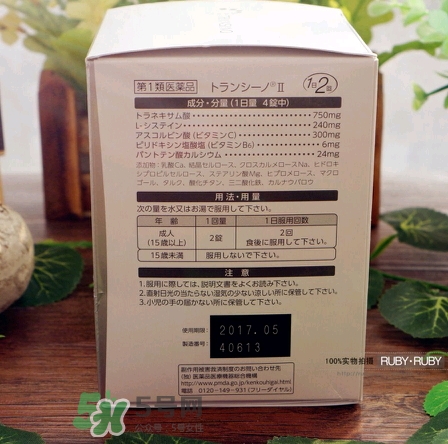 transino肝斑丸副作用,transino肝斑丸说明书 transino肝斑丸副作用,transino肝斑丸说明书