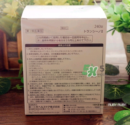 transino肝斑丸副作用,transino肝斑丸说明书