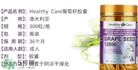 swisse葡萄籽好吗,swisse葡萄籽有效果吗