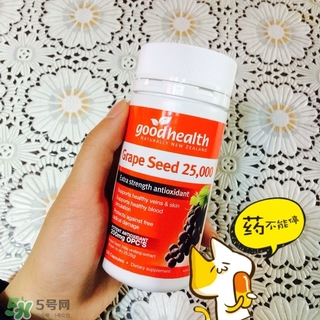 好健康葡萄籽怎么服用,葡萄籽怎么吃才最有效果 好健康葡萄籽怎么服用,葡萄籽怎么吃才最有效果