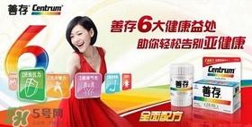 吃善存还要吃叶酸吗,善存片含叶酸吗 吃善存还要吃叶酸吗,善存片含叶酸吗