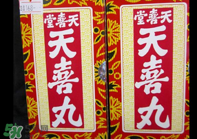 天喜丸适合什么人群吃,天喜丸什么人不能吃