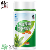 修正左旋肉碱茶多酚片怎么吃法,修正左旋肉碱茶多酚片怎么吃效果好