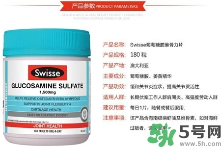 swisse维骨力的功效和作用,swisse维骨力正确吃法 swisse维骨力的功效和作用,swisse维骨力正确吃法
