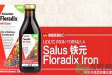 floradix铁元服用说明,floradix铁元服用说明 孕妇 floradix铁元服用说明,floradix铁元服用说明 孕妇