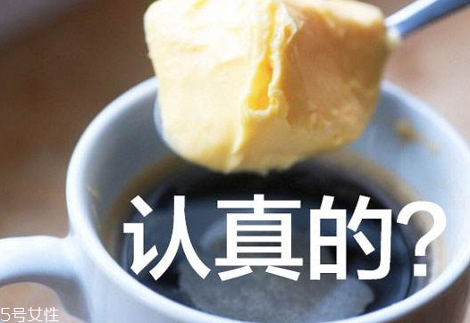 防弹咖啡配方,防弹咖啡做法