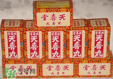 天喜丸有副作用吗,喜天丸有什么作用