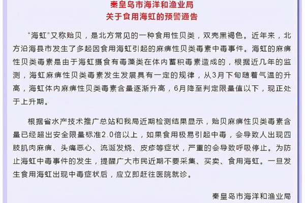 假期去海边不要食用海虹:极易引起中毒,假期去海边不要食用海虹