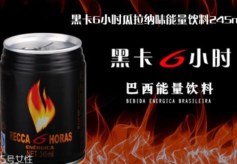 黑卡6小时和红牛哪个好,黑卡6小时和红牛哪个好喝