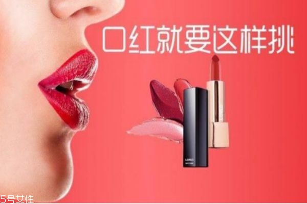 如何挑选适合自己的口红颜色,怎样知道自己适合什么颜色的口红