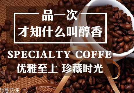 咖啡豆哪个牌子好喝,咖啡豆好喝吗