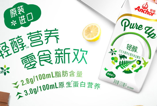 安佳轻醇酸奶怎么样,安佳纯牛奶怎么样