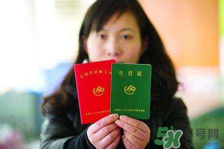 准生证怎样办,准生证如何办理流程