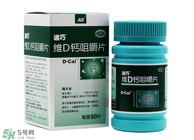 孕妇能吃迪巧钙片吗,孕妇吃迪巧钙片一天吃几粒