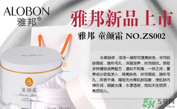 雅邦童颜霜孕妇可以用吗,雅邦童颜霜的功效 雅邦童颜霜孕妇可以用吗,雅邦童颜霜的功效