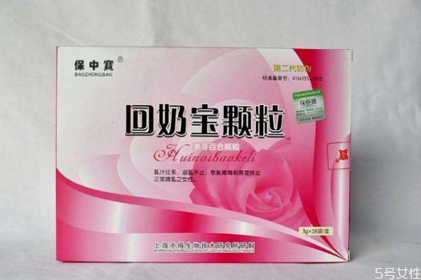 回奶宝有什么作用,回奶宝有副作用吗? 回奶宝有什么作用,回奶宝有副作用吗?