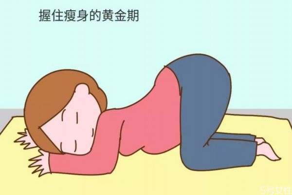 生完宝宝什么时候可以减肥,产后多久能减肥