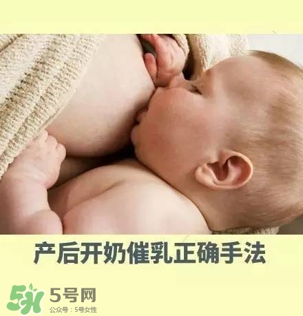 产后开奶的正确手法,产后开奶手法专业操作步骤