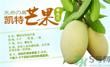 凯特芒果哪个好吃,凯特芒果什么样子可以吃 凯特芒果哪个好吃,凯特芒果什么样子可以吃