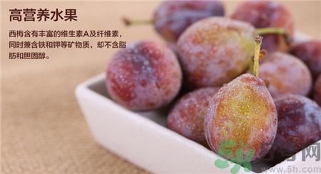 西梅的皮可不可以吃,西梅皮能吃吗