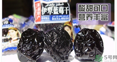 蓝莓李果多少钱一袋208克,蓝莓李果多少钱一袋