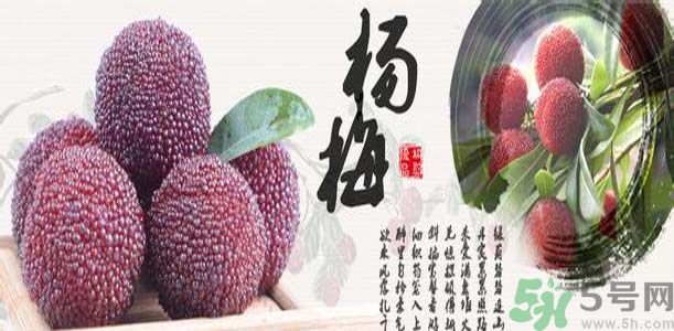 喉咙痛可以吃杨梅吗?,喉咙痛可以吃话梅吗?