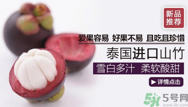 山竹能和芒果一起吃吗?,山竹不能和什么水果一起吃