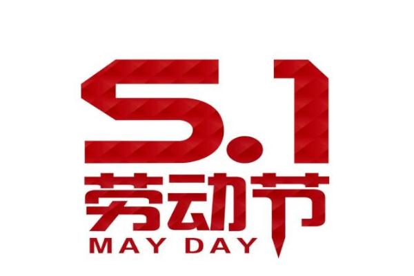 五一出行防疫政策查询,五一出行防疫政策