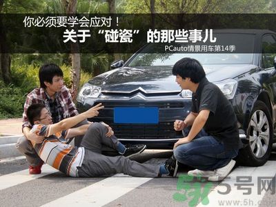 怎么判断是不是碰瓷,碰瓷怎么认定