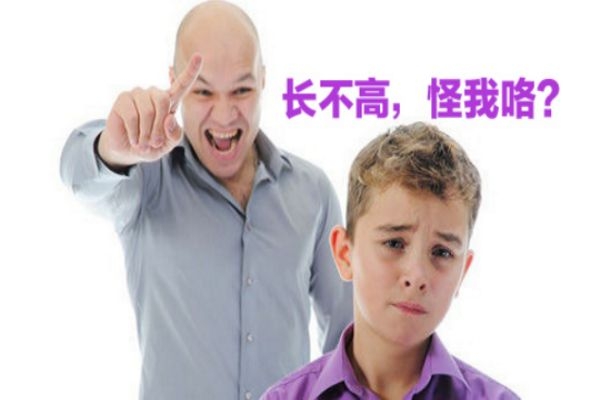 什么影响孩子长高,什么对长高有害