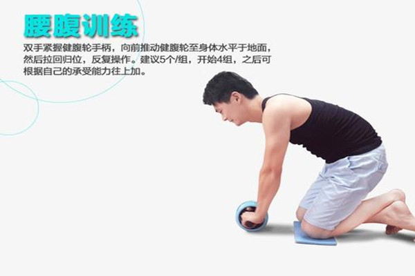 腹肌轮对腰有没有伤害,腹肌轮会不会伤腰