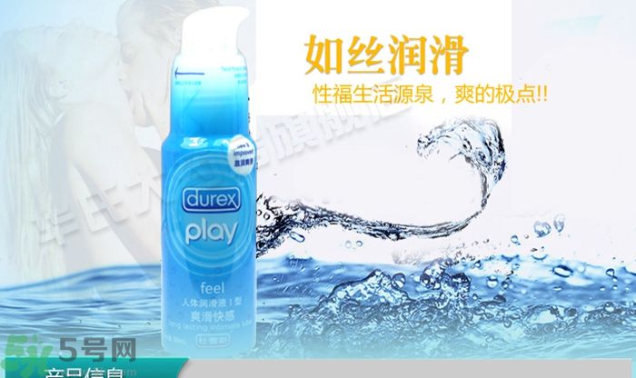 润滑液有害健康吗,润滑液有害处吗