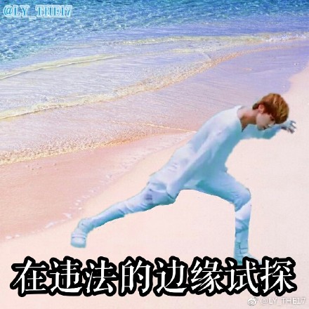 在违法的边缘试探图片,在法律的边缘试探图片