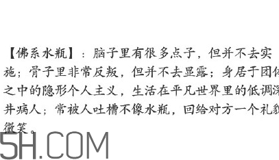 佛系水瓶是什么意思,水瓶座佛系什么意思 佛系水瓶是什么意思,水瓶座佛系什么意思