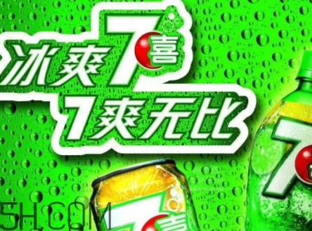 女生说七喜什么意思,网上说的七喜什么意思