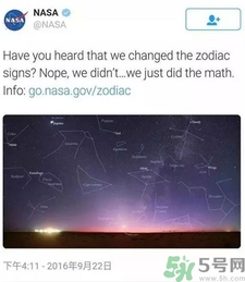 真的有十三星座吗?,十三星座日期划分是真的假的