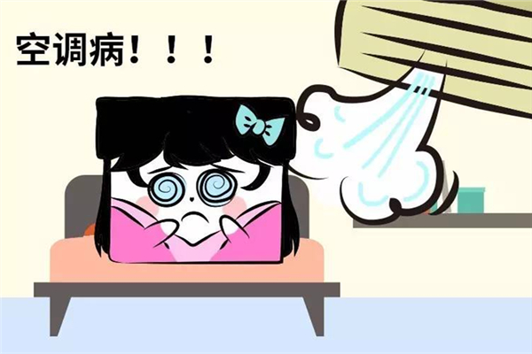 空调病是感冒吗,空调导致感冒 空调病是感冒吗,空调导致感冒