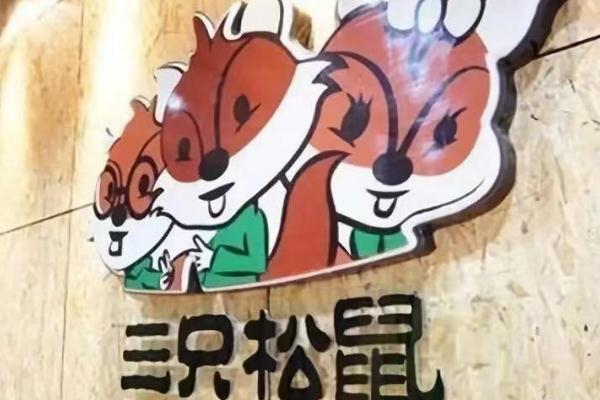 三只松鼠回应开口松子过氧化值超标乙惜,三只松鼠开口松子100克