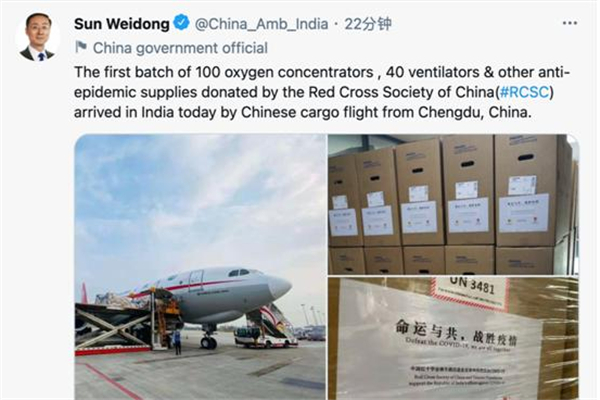 中国红十字会向印度提供援助!,中国红十字会向印度提供援助感想