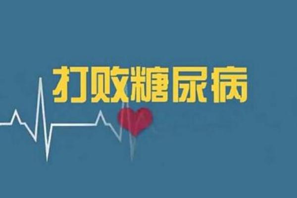 糖尿病诊断标准2021,糖尿病的标准是什么