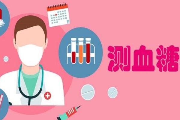 高血糖和血糖高有什么区别,高血糖是什么病