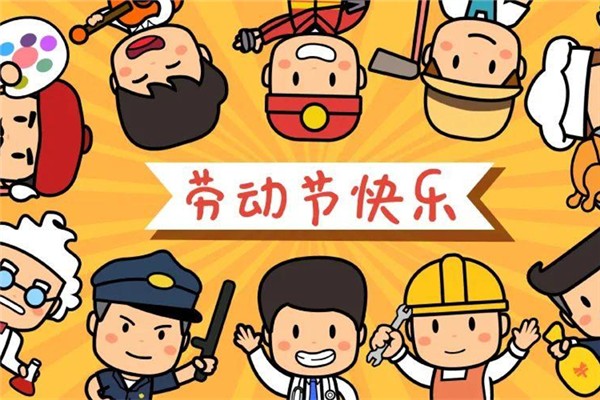 五一放假调休,五一调休不就和没放假一样吗 五一放假调休,五一调休不就和没放假一样吗