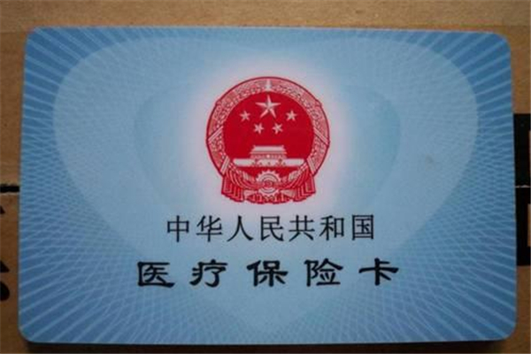 医保卡可以全家使用吗?,医保卡可以全家使用消息不实